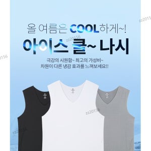파라고나 쿨 민소매 나시티 3장