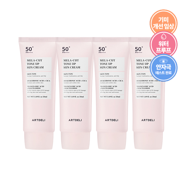 아트델리 멜라 컷 톤업 선크림 50ml 4개+사은품