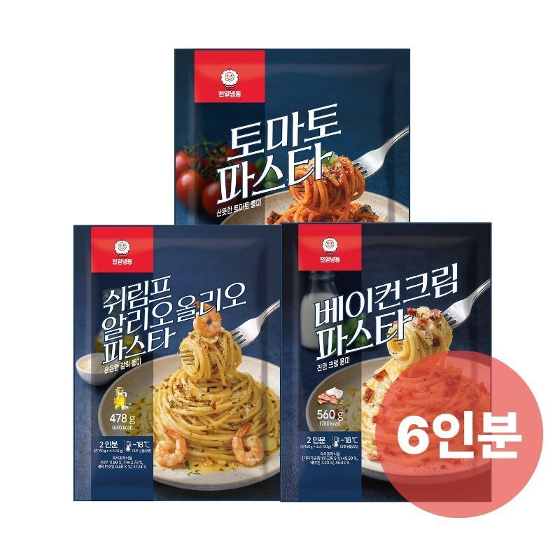 천일식품 파스타 6인분 골라담기
