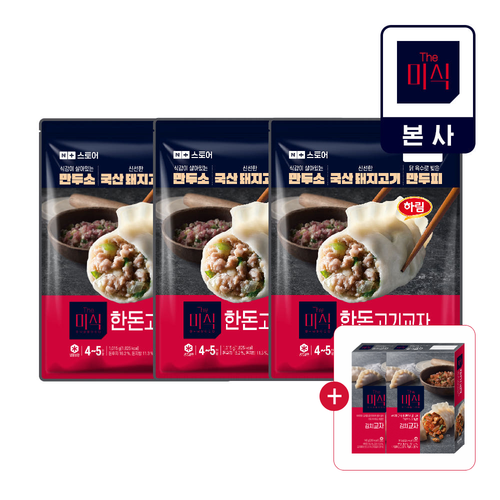 더미식 한돈고기교자 1,015g X 3개 + 김치교자 지함 140g 2개 네멤