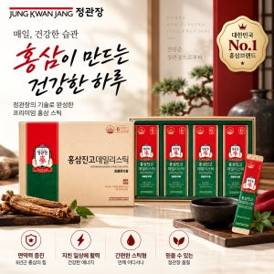 정관장 홍삼진고데일리스틱(10g*20포) + 쇼핑백 증정