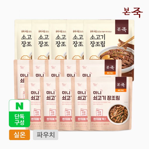 본죽 NEW 소고기 장조림 130g 10팩