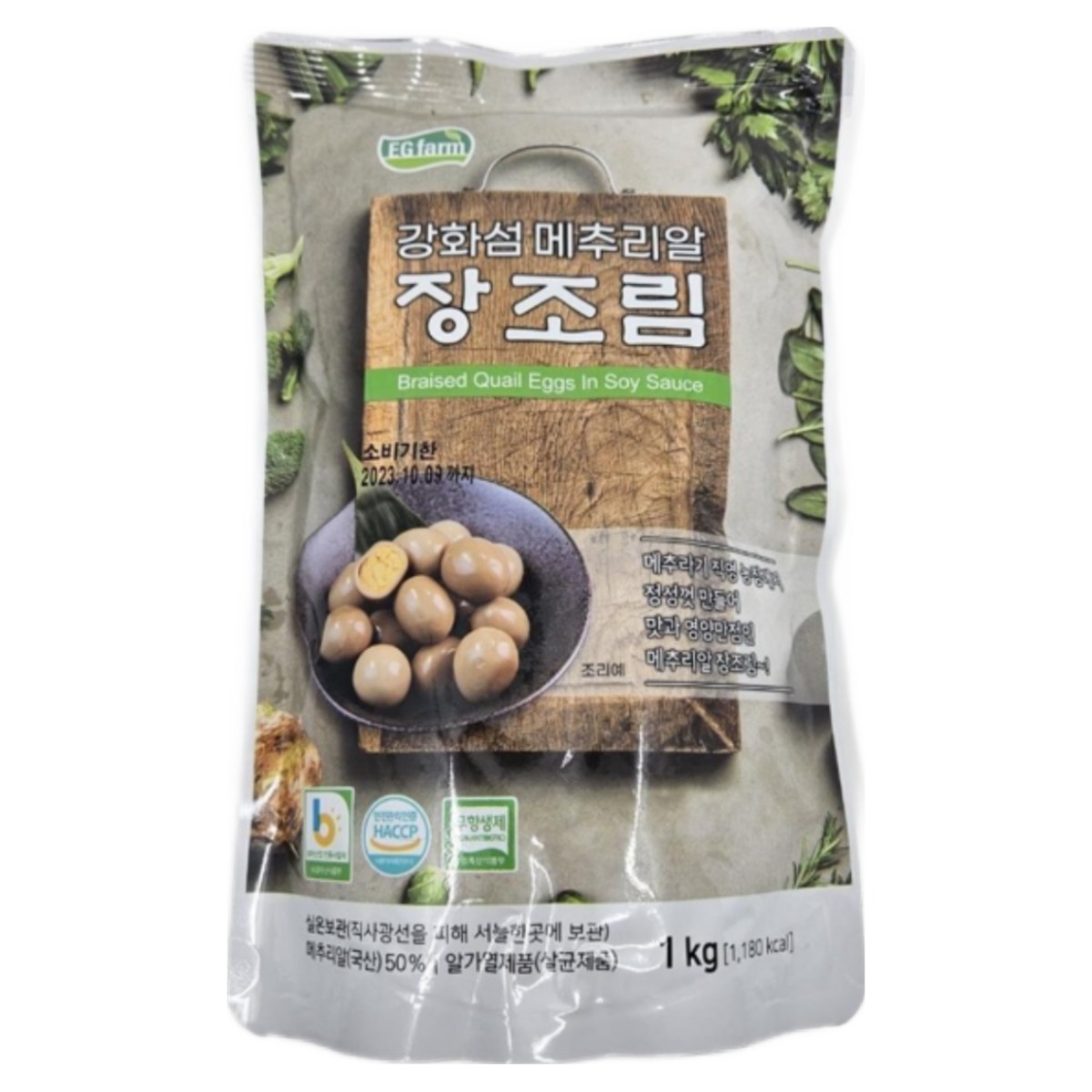 강화섬 장조림 메추리알 1kg 2팩