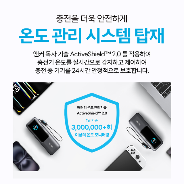 앤커 파워뱅크25000mAh 165W보조배터리 (C타입케이블일체형)