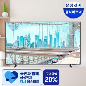삼성 비즈니스TV 50인치 4K UHD LH50BEFHLGFXKR