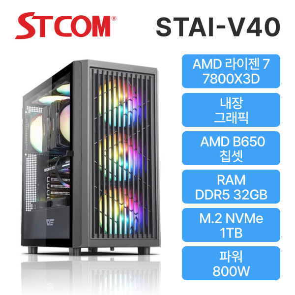 7800X3D + 32GB + 1TB 반본체