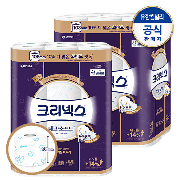 크리넥스 데코앤소프트 화장지 와이드 33MX24롤X2팩