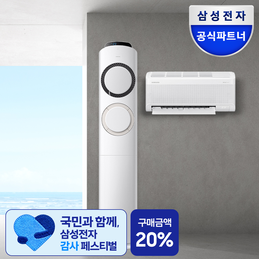 삼성 AI Q9000 멀티형 에어컨 AF60F17D11BRS