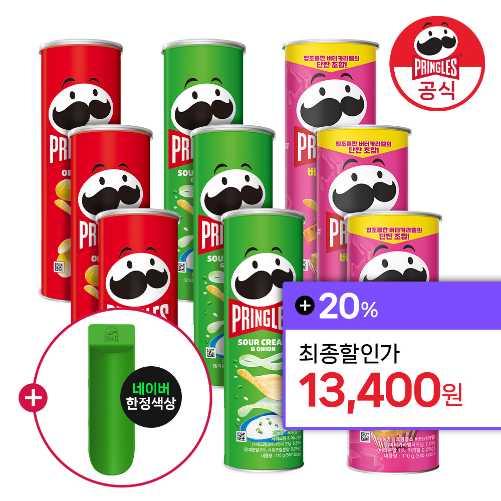 프링글스 오리지날 110g 외 10종 3개+3개+3개+그린트레이