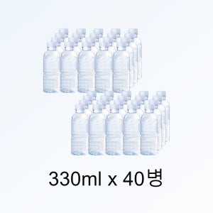 제주 삼다수 무라벨 330ml 40병 생수