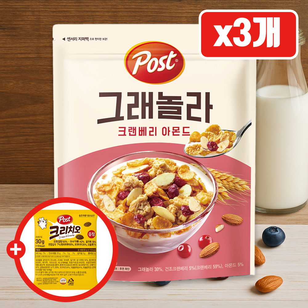 포스트 그래놀라 시리얼 크랜베리아몬드 570g 외 7종 3개 고르기+크리치오 30g 3개