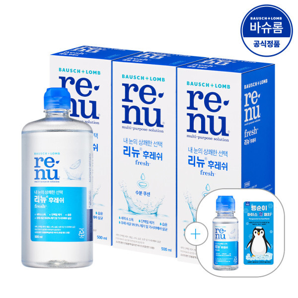 리뉴 후레쉬 렌즈세척액 500ml 3개 + 120ml + 60ml + 아이스 쿨패치