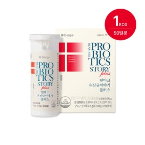 덴프스 덴마크 유산균이야기 50일분
