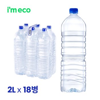 아임에코 가벼운샘 생수 2L x 18병