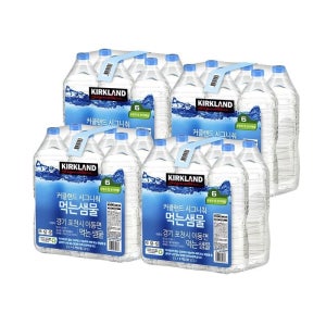 커클랜드 시그니춰 먹는샘물 코스트코 무라벨 생수 2L X 24병