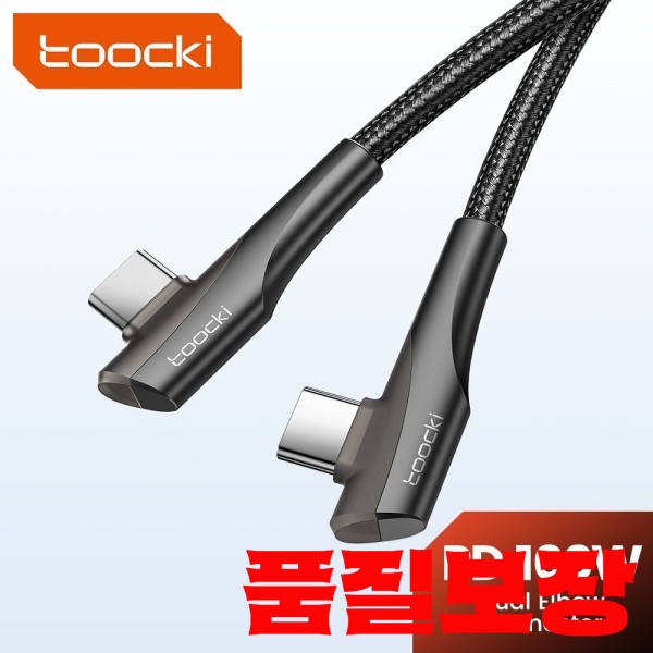Toocki 삼성 호환 C타입 60W PD 고속충전 케이블 1m X5개