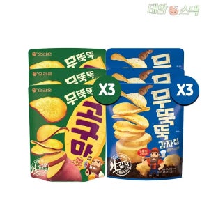 무뚝뚝 3종 3개씩
