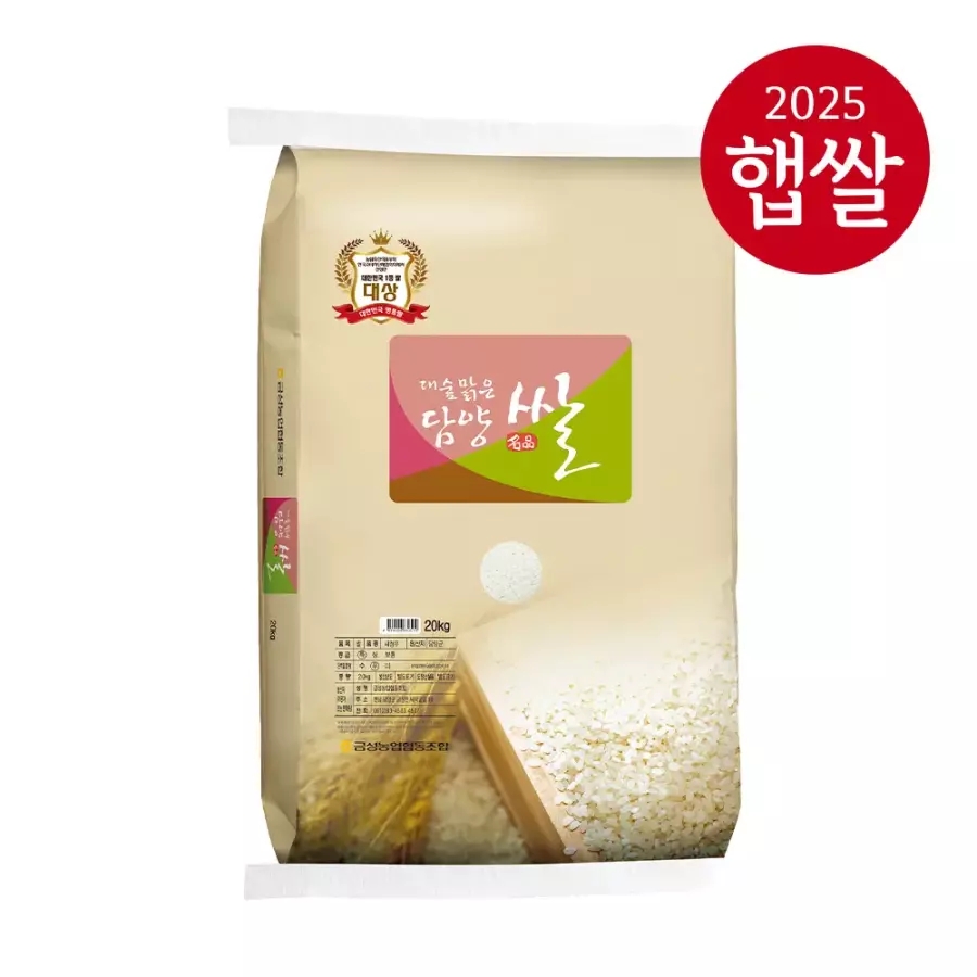 농할쿠폰 25년(특등급) 담양농협 대숲맑은 담양쌀 20kg