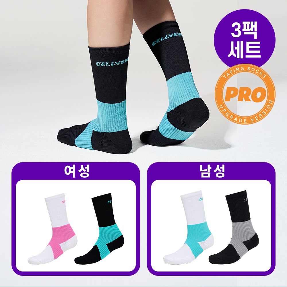 셀버린 등산/러닝/헬스 테이핑 양말 3개세트