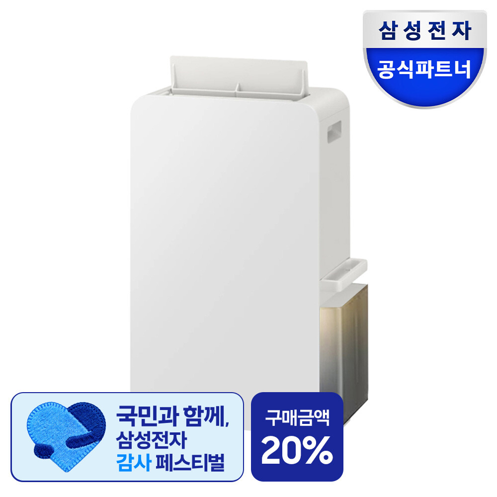 삼성 26년 신모델 인버터 1등급 제습기 18L 연속배수 AY70H18100GVD 빅토리 그레이