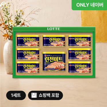 롯데 런천미트 스페셜 1호 선물세트+쇼핑백