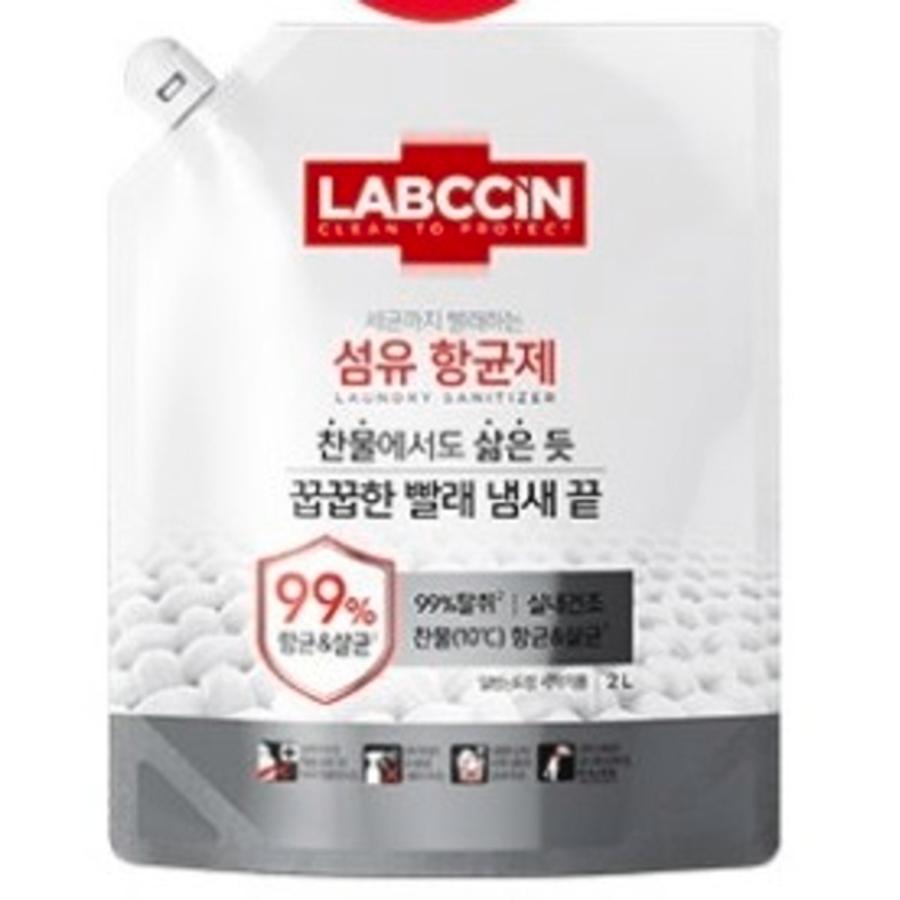 랩신 섬유항균제 2L 파우치 2개
