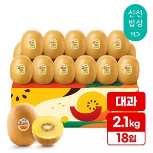 제스프리 썬 골드키위 18개입 총2.1kg내외