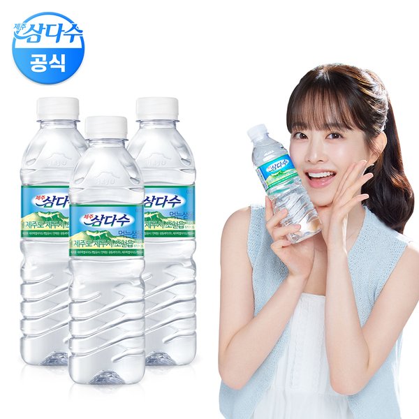 제주삼다수 500ml 60병 유/무 랜덤