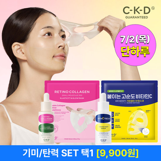 CKD 기미SET(기미세럼 30ml+겔마스크)/탄력SET(탄력앰플 30ml+겔마스크) 중 선택 1개