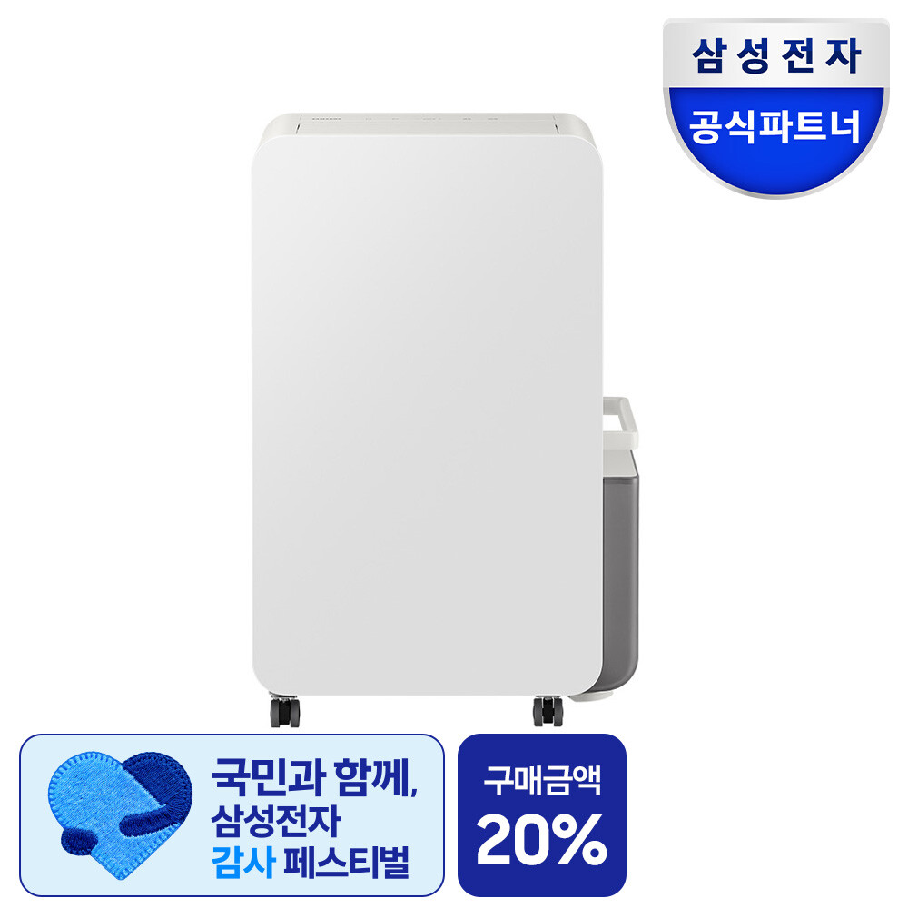 삼성전자 인버터 제습기 연속배수 AY70H18100GVD 18리터