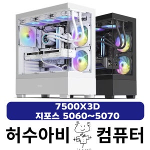 7500X3D + 5070완본체