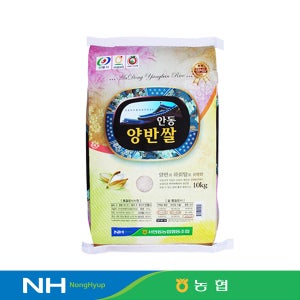 하동 영호진미 당일도정 농협쌀 10kg