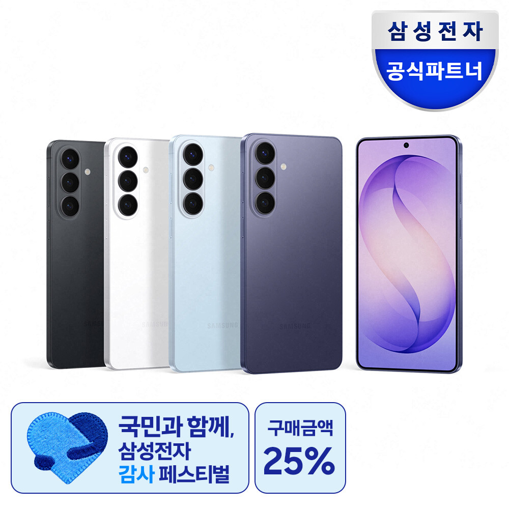 갤럭시 S26플러스 자급제 512GB LIVE_체감89만원