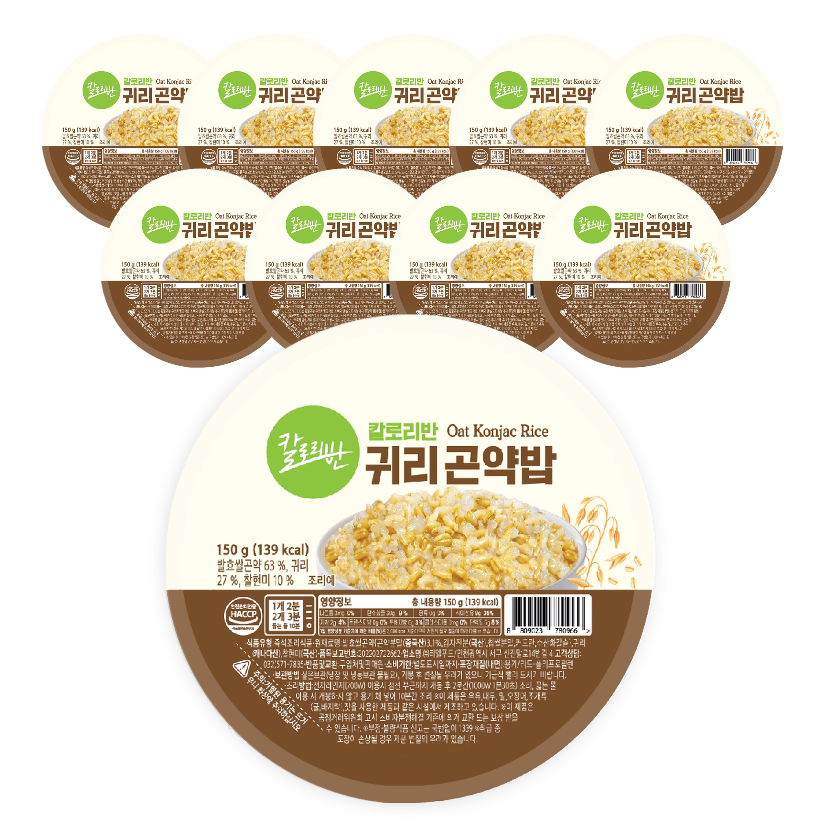 칼로리반 귀리곤약밥 150g 10개