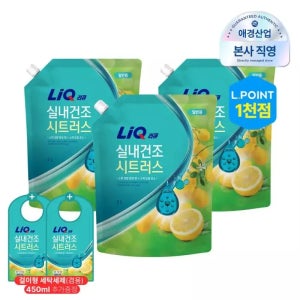 리큐 실내건조 세탁세제 시트러스향 2L 3개 + 450ml 증정