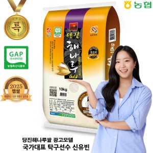 농협 삼광 쌀10kg 특등급