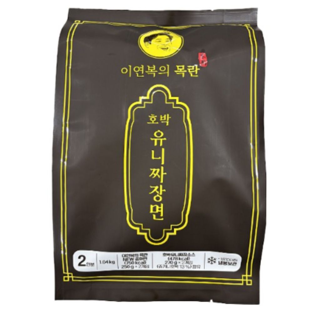 이연복의 목란 유니짜장면