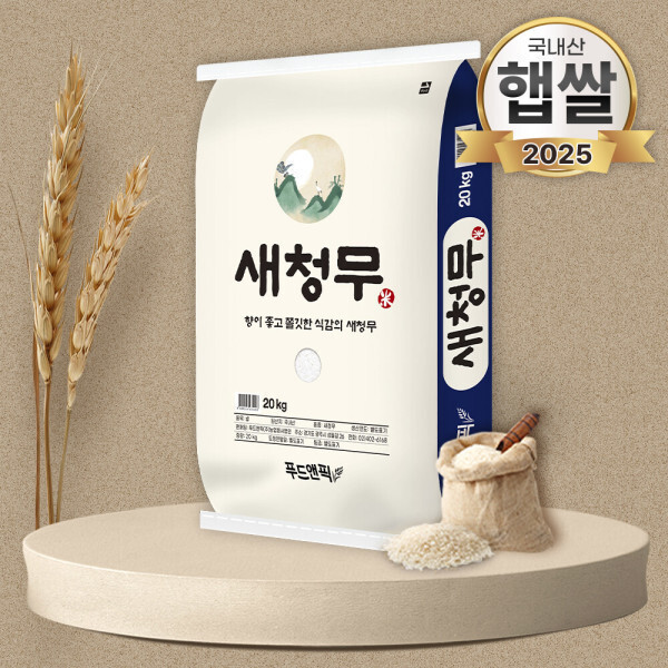 특등급 푸드앤픽 새청무 쌀 20kg 햅쌀 백미