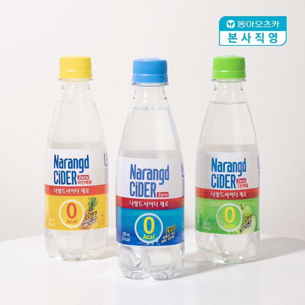 나랑드사이다 제로 350ml 3종 1박스 총20개