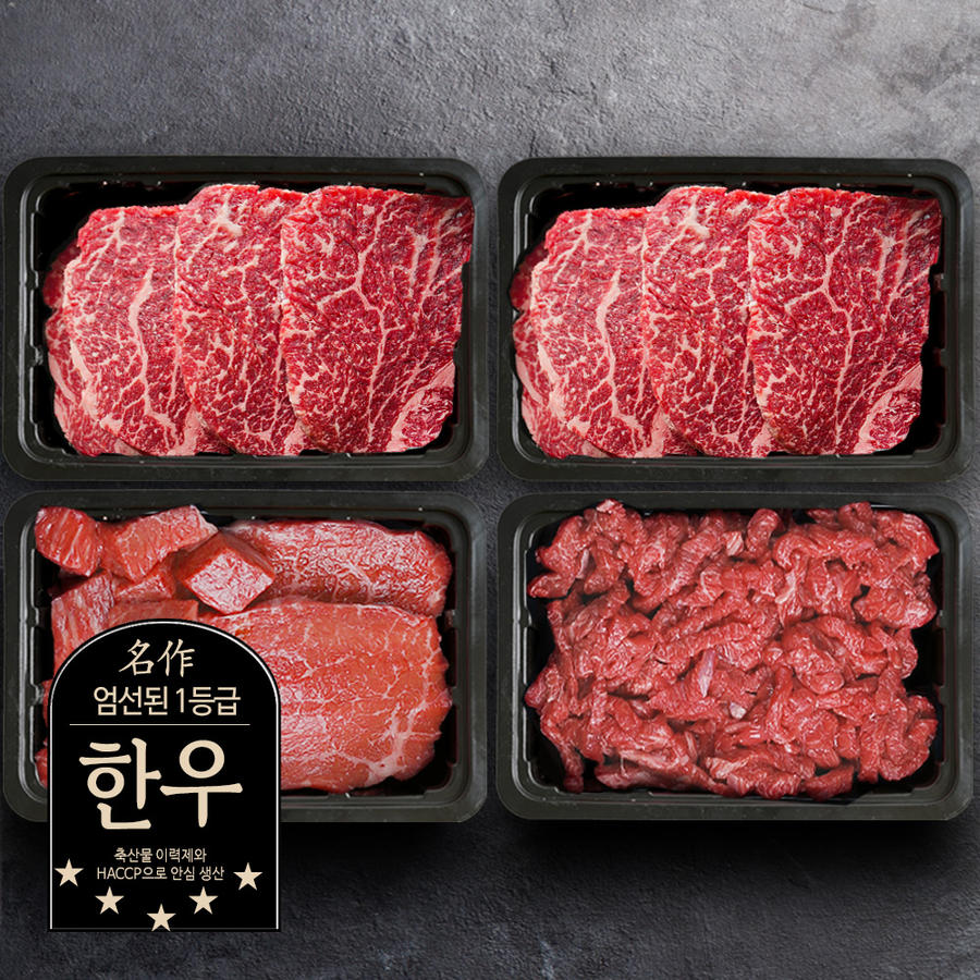 횡성한우 1++한우선물세트 (꽃등심 250g+눈꽃로스 250g+보섭로스 250g+설깃로스 250g)