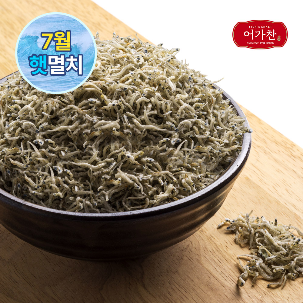 국내산 햇 지리멸치 1.5kg