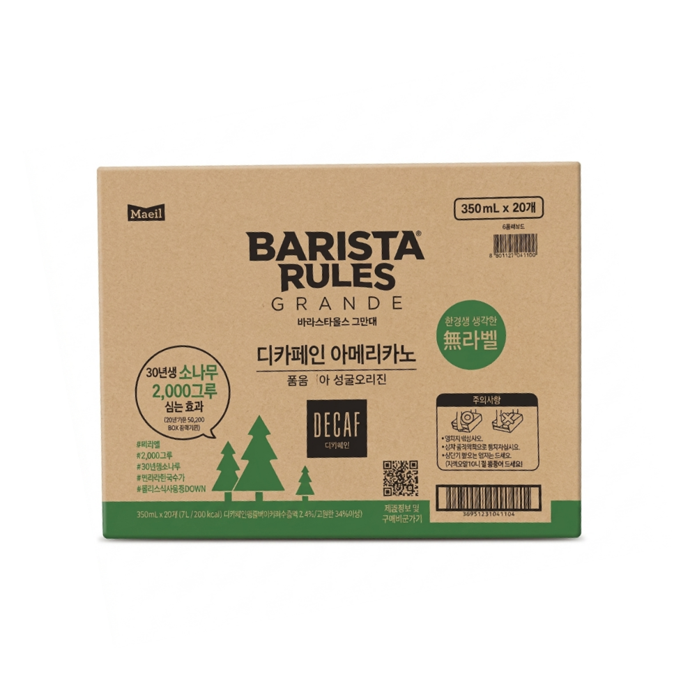 바리스타룰스 디카페인/오르조블랙 350ml 20개
