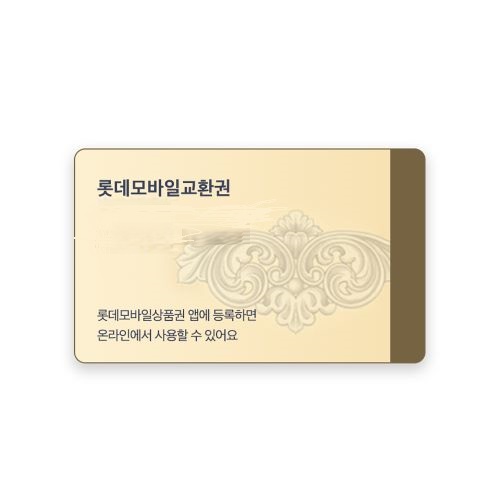 모바일금액권 5만원권