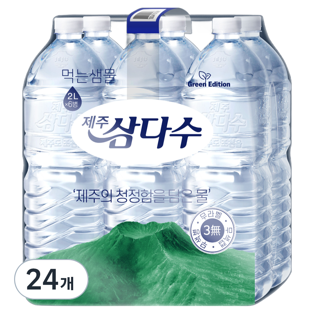 제주삼다수 2리터24개