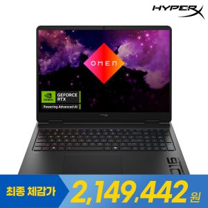 하이퍼엑스 오멘16 R9-8940HX RTX 5070
