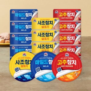 사조 안심따개 참치 살코기/마일드 100g 12+12 총 24캔 골라담기
