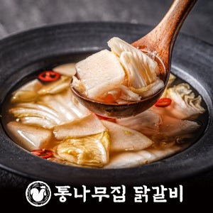나박김치 2kg