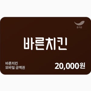 바른치킨 모바일 교환권