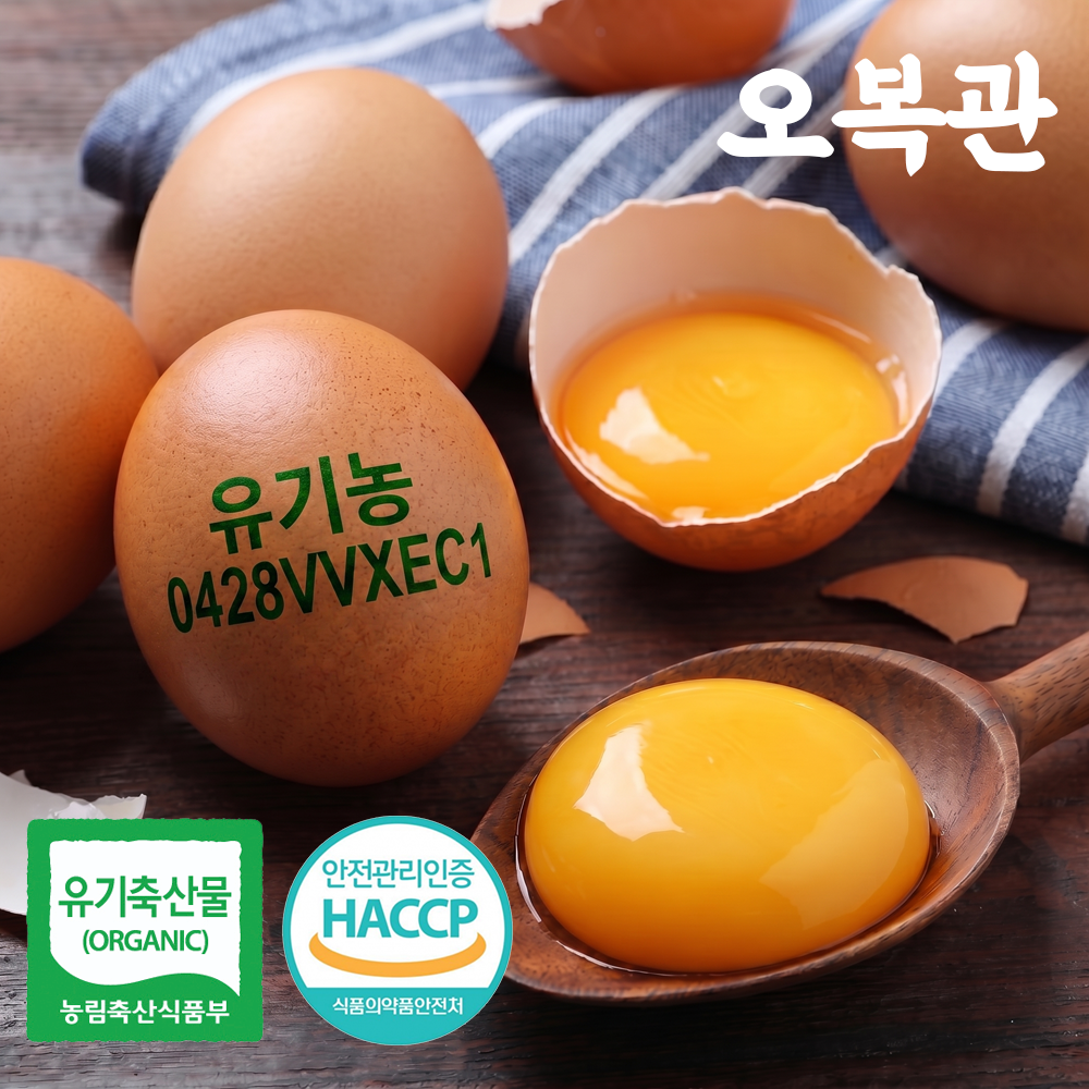 난각번호1번 산림방사 무항생제 유정란 60구 1박스