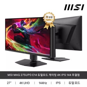 MSI MAG 275UPD E14 듀얼모드 게이밍 4K IPS 144 무결점 모니터